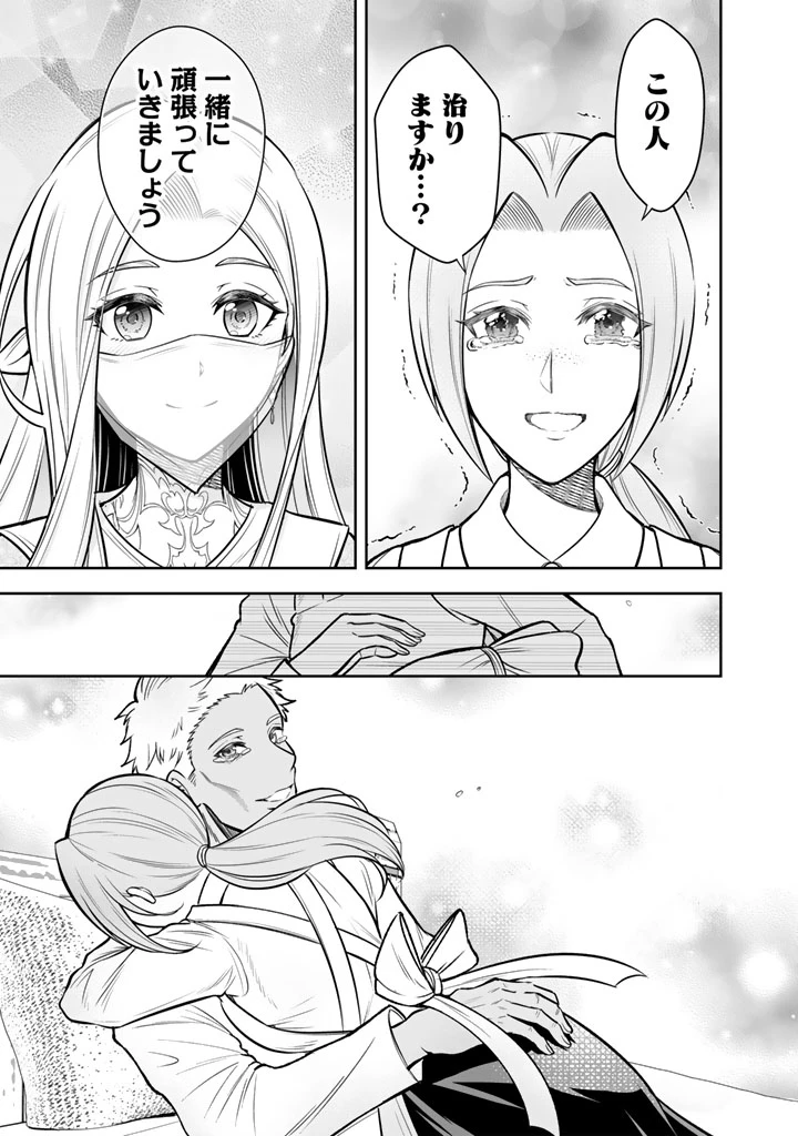 隣国から来た嫁が可愛すぎてどうしよう。 第11.2話 - 7