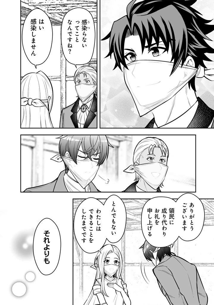 隣国から来た嫁が可愛すぎてどうしよう。 第11.2話 - 8