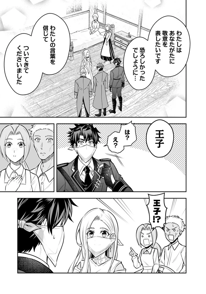 隣国から来た嫁が可愛すぎてどうしよう。 第11.2話 - 9