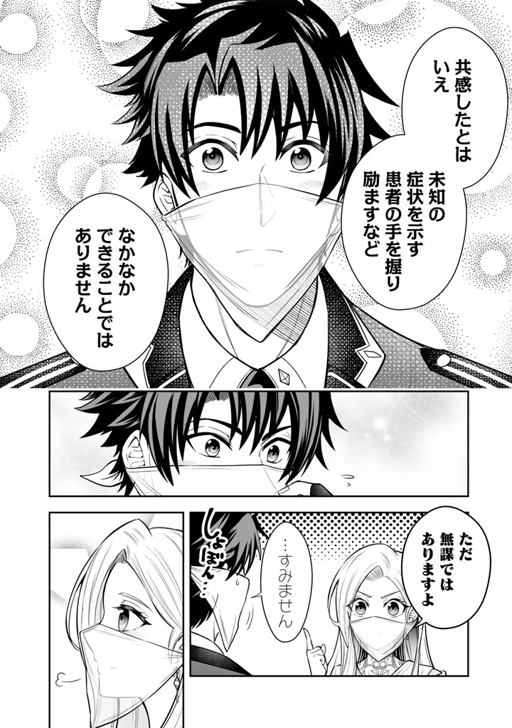 隣国から来た嫁が可愛すぎてどうしよう。 第11.2話 - 10