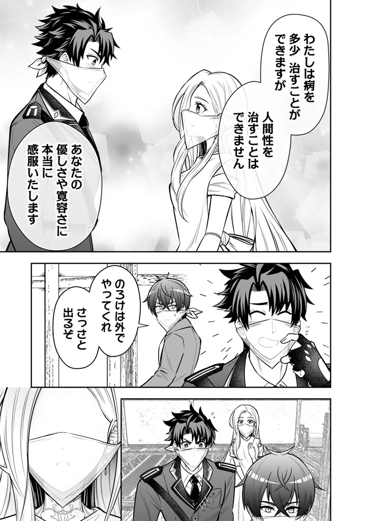 隣国から来た嫁が可愛すぎてどうしよう。 第11.2話 - 11