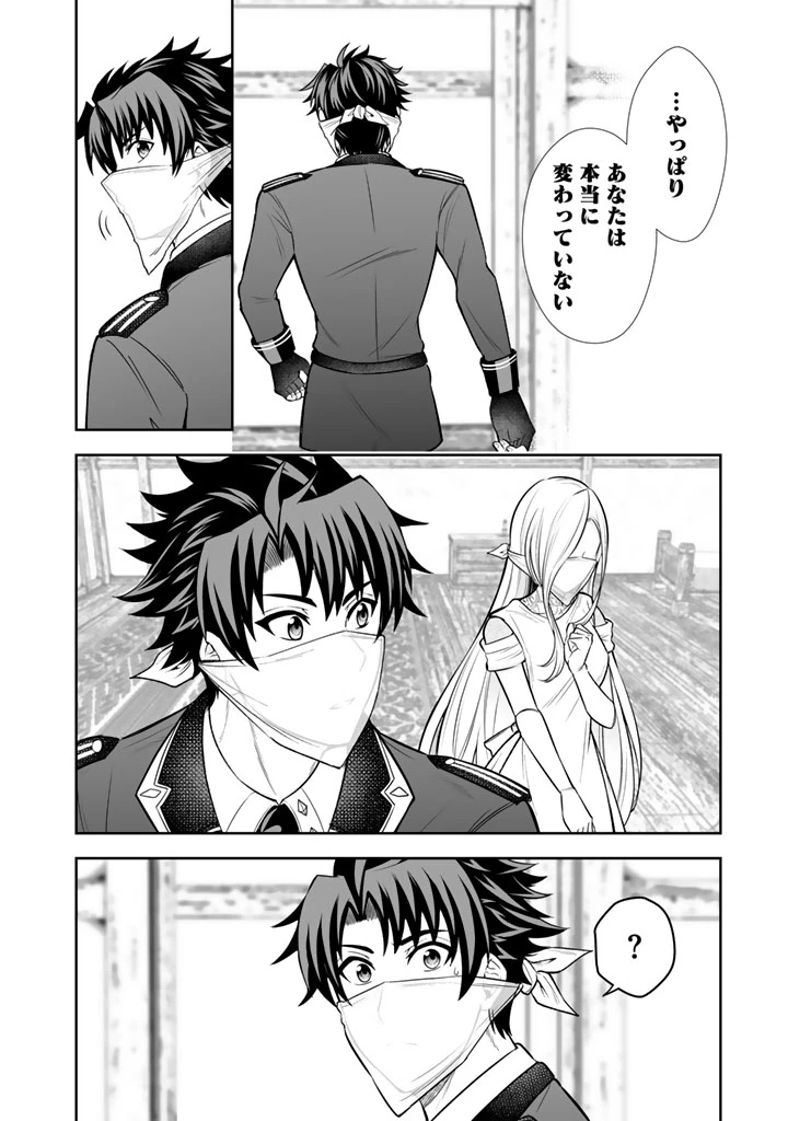 隣国から来た嫁が可愛すぎてどうしよう。 第11.2話 - 12