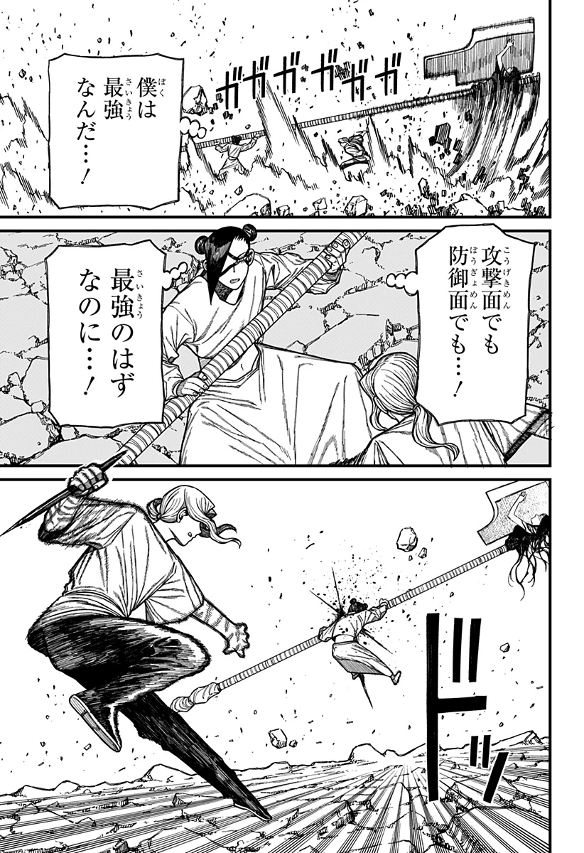 ケントゥリア 第51話 - 5