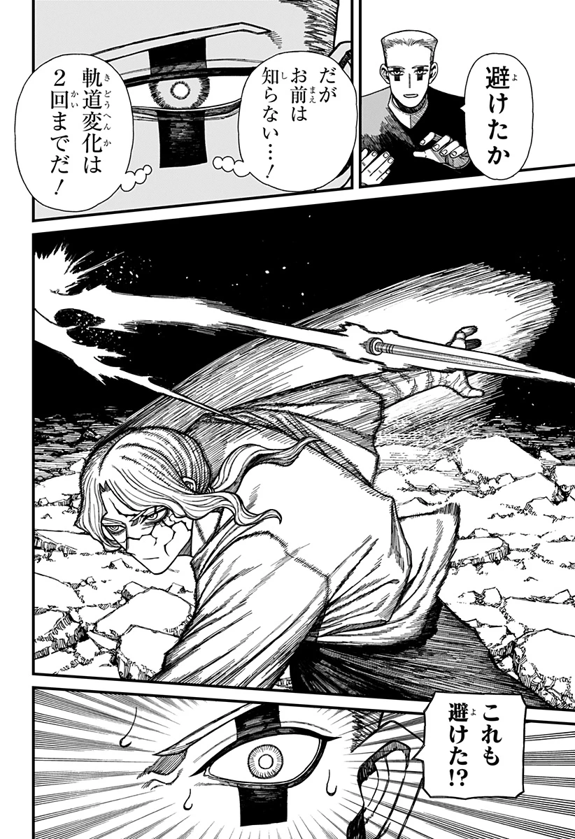 ケントゥリア 第51話 - 8