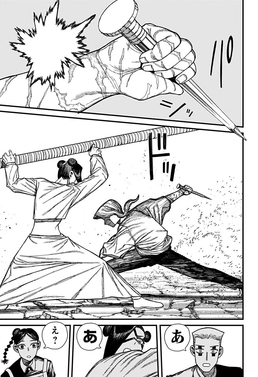 ケントゥリア 第51話 - 9