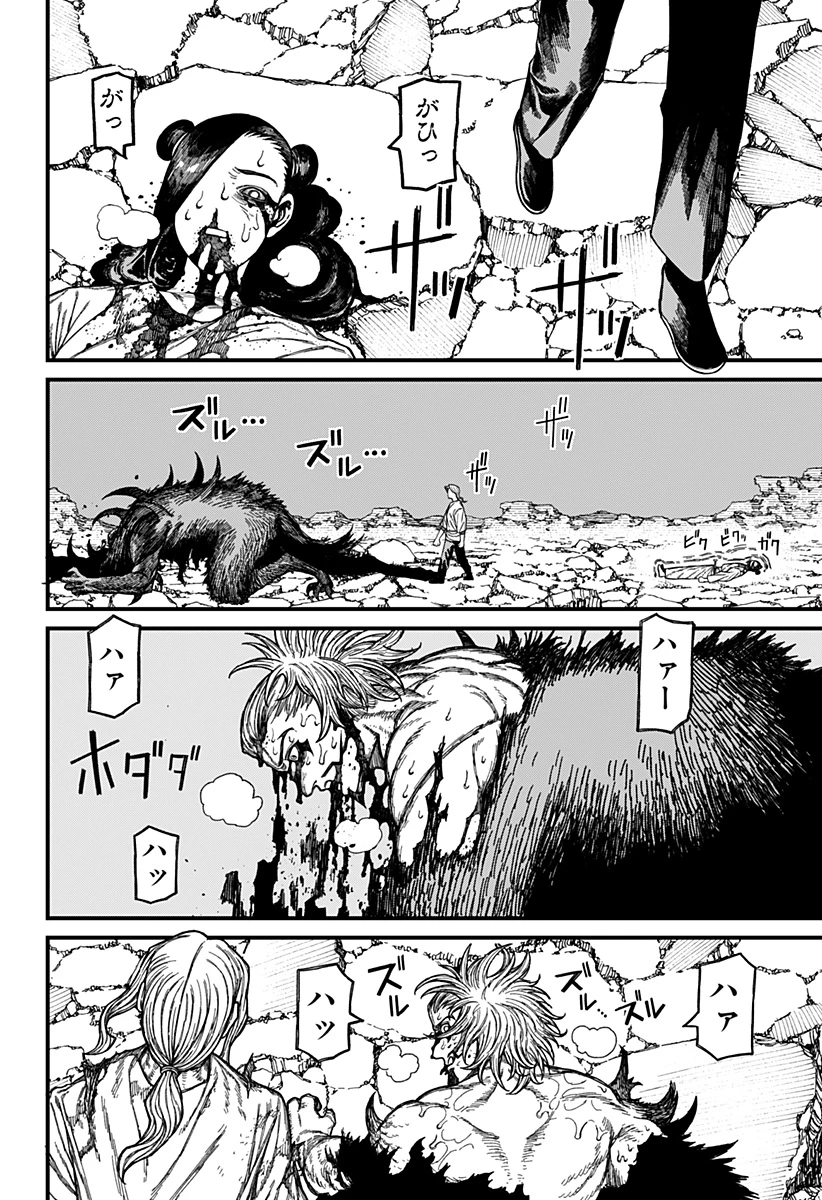 ケントゥリア 第51話 - 12