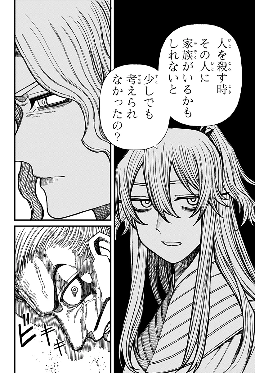 ケントゥリア 第51話 - 14