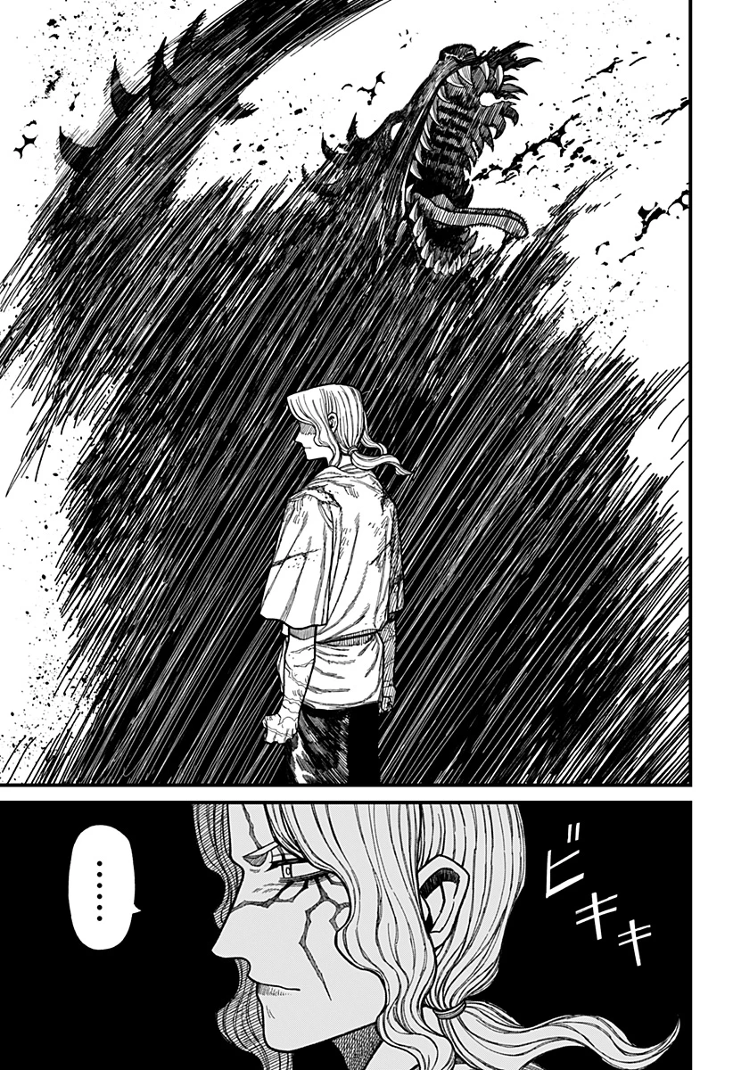 ケントゥリア 第51話 - 15