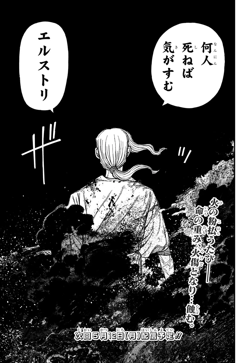 ケントゥリア 第51話 - 19