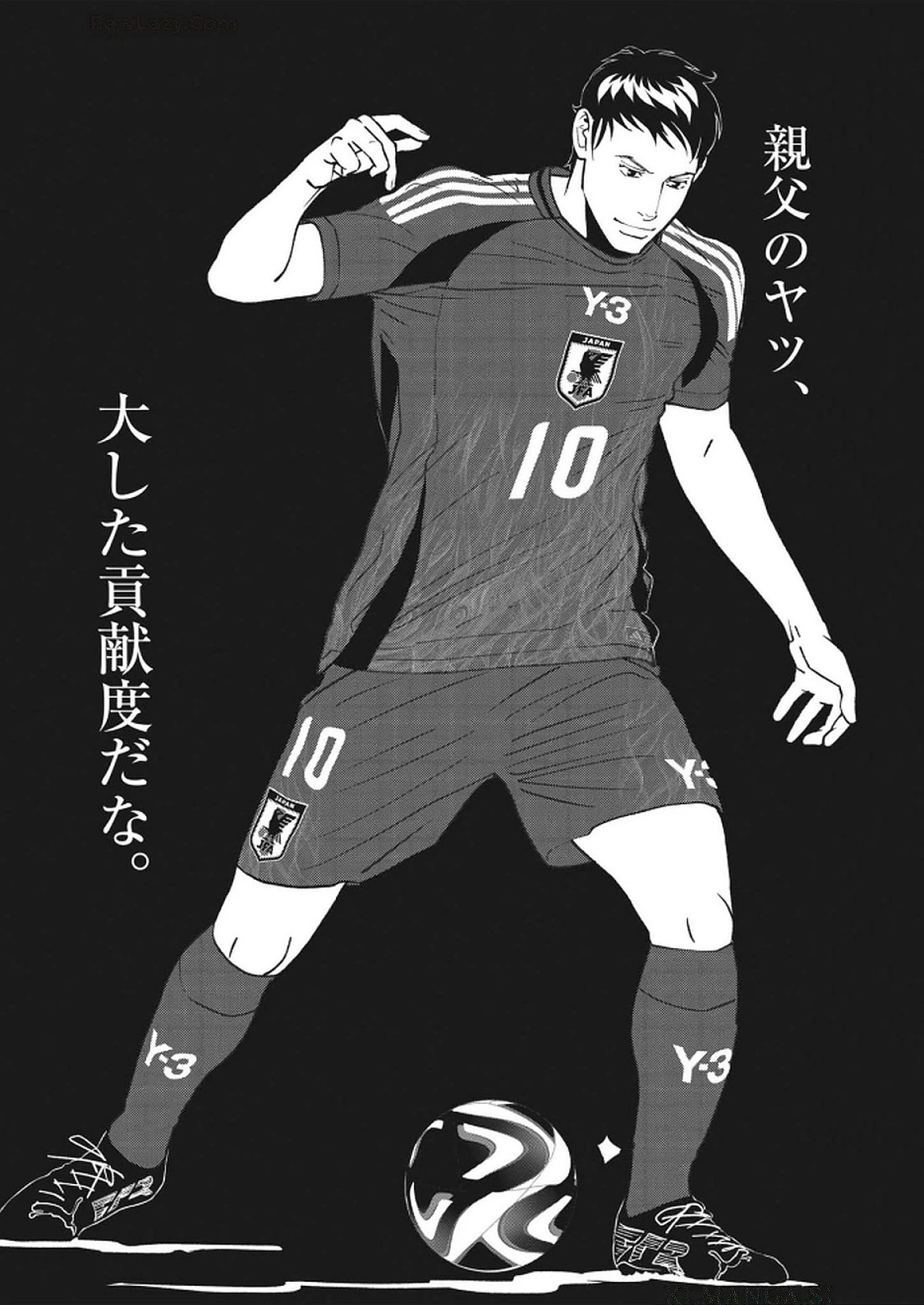 フットボールネーション 第170話 - 8