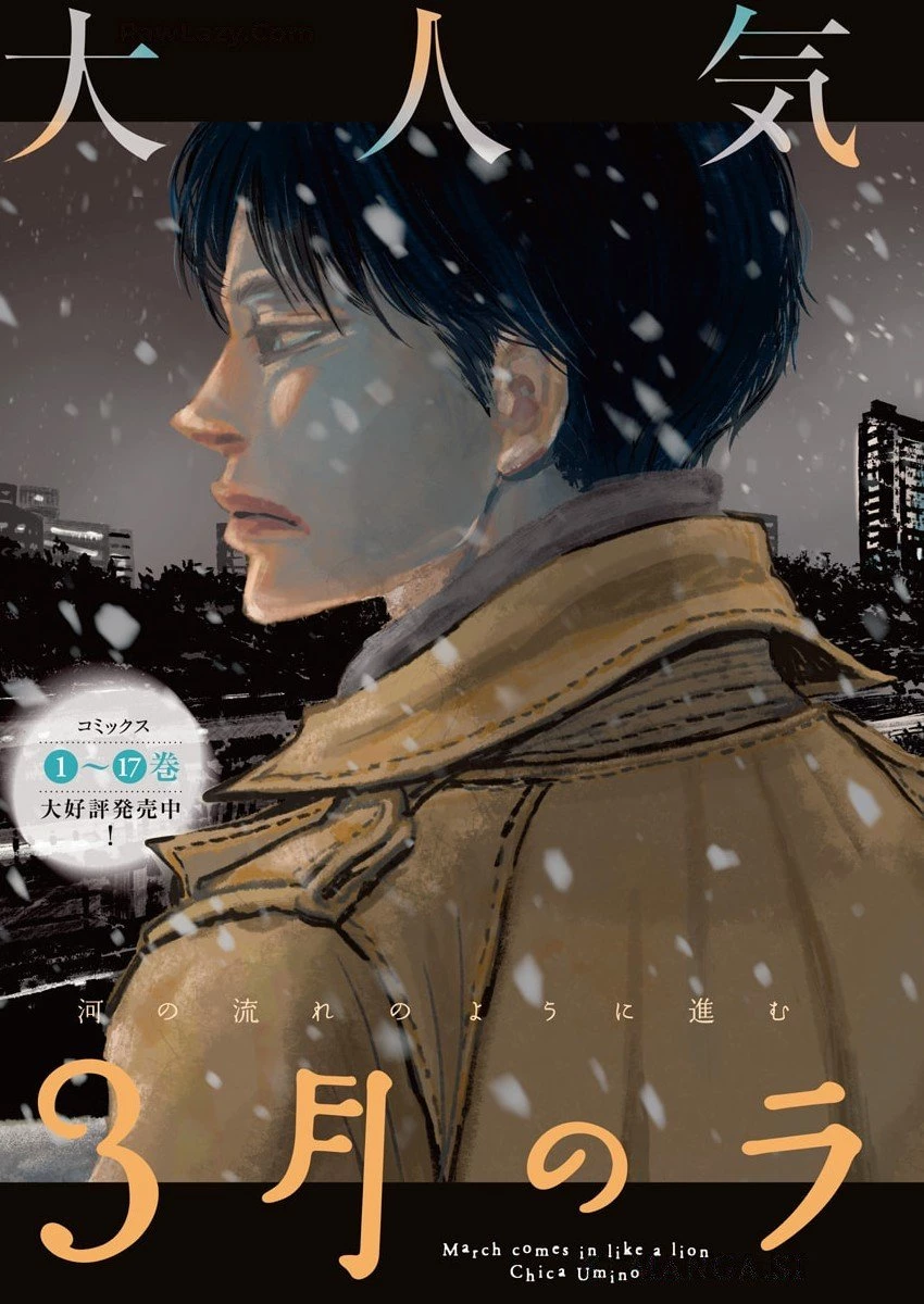 3月のライオン 第214話 - 2