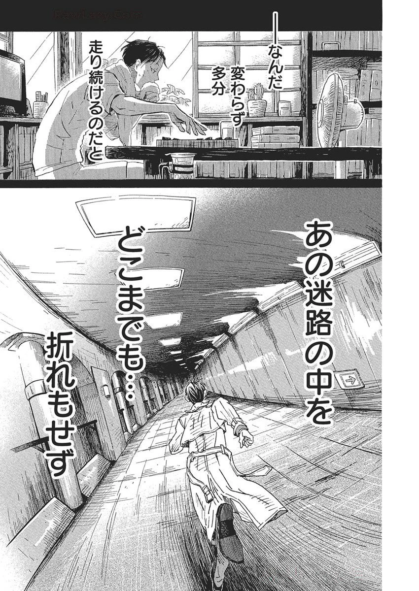 3月のライオン 第214話 - 11