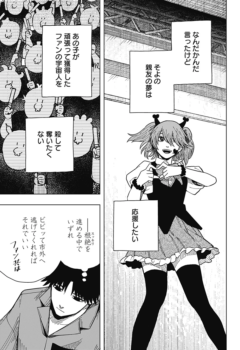 ドラマクイン 第18話 - 15