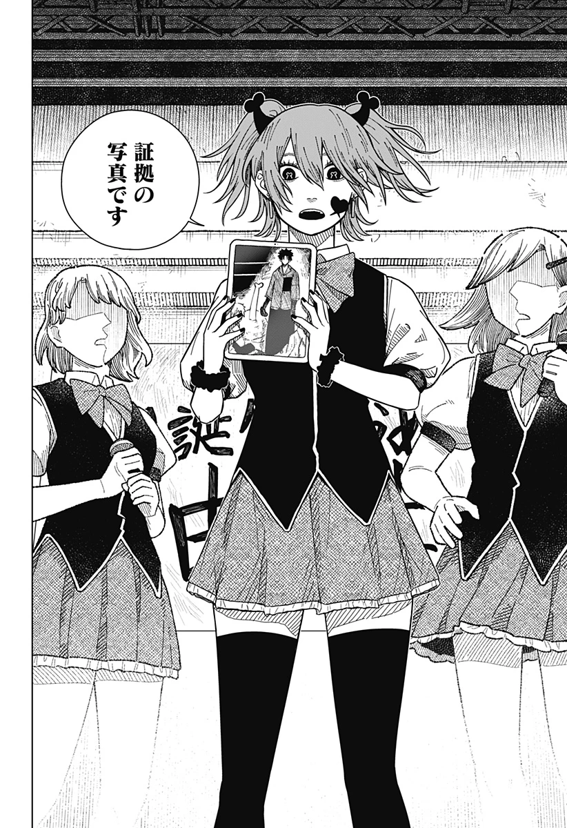 ドラマクイン 第18話 - 22