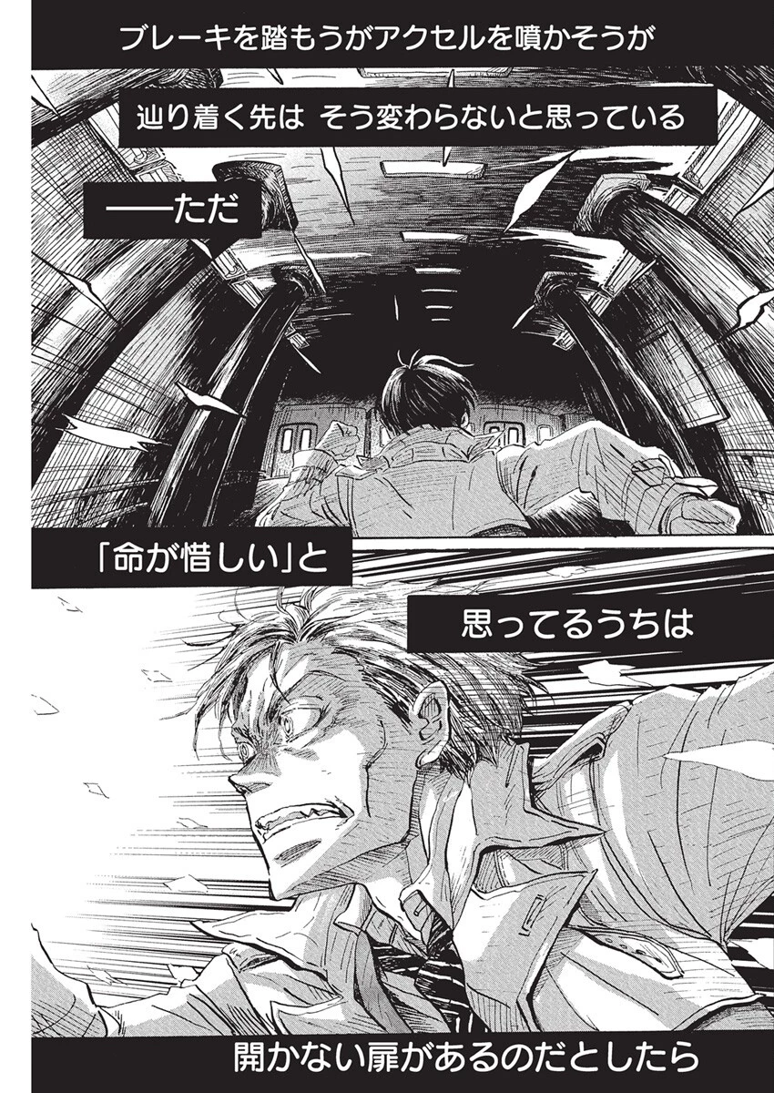3月のライオン 第213話 - 11