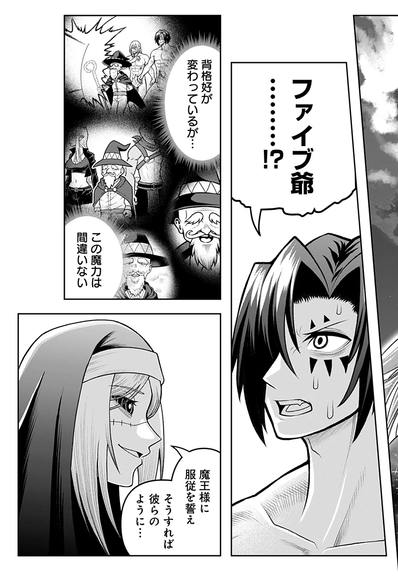 冒険に行く服がない! 第32話 - 3