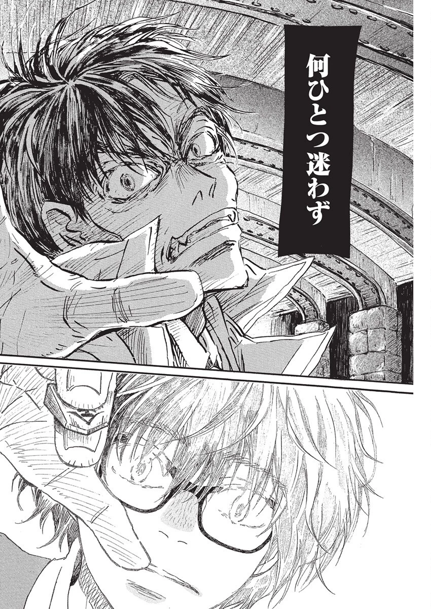 3月のライオン 第213話 - 12