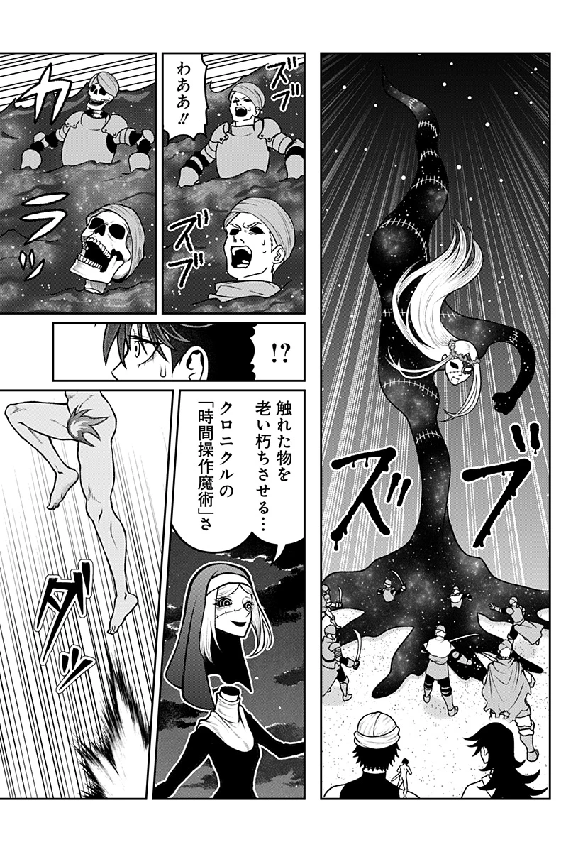 冒険に行く服がない! 第32話 - 5