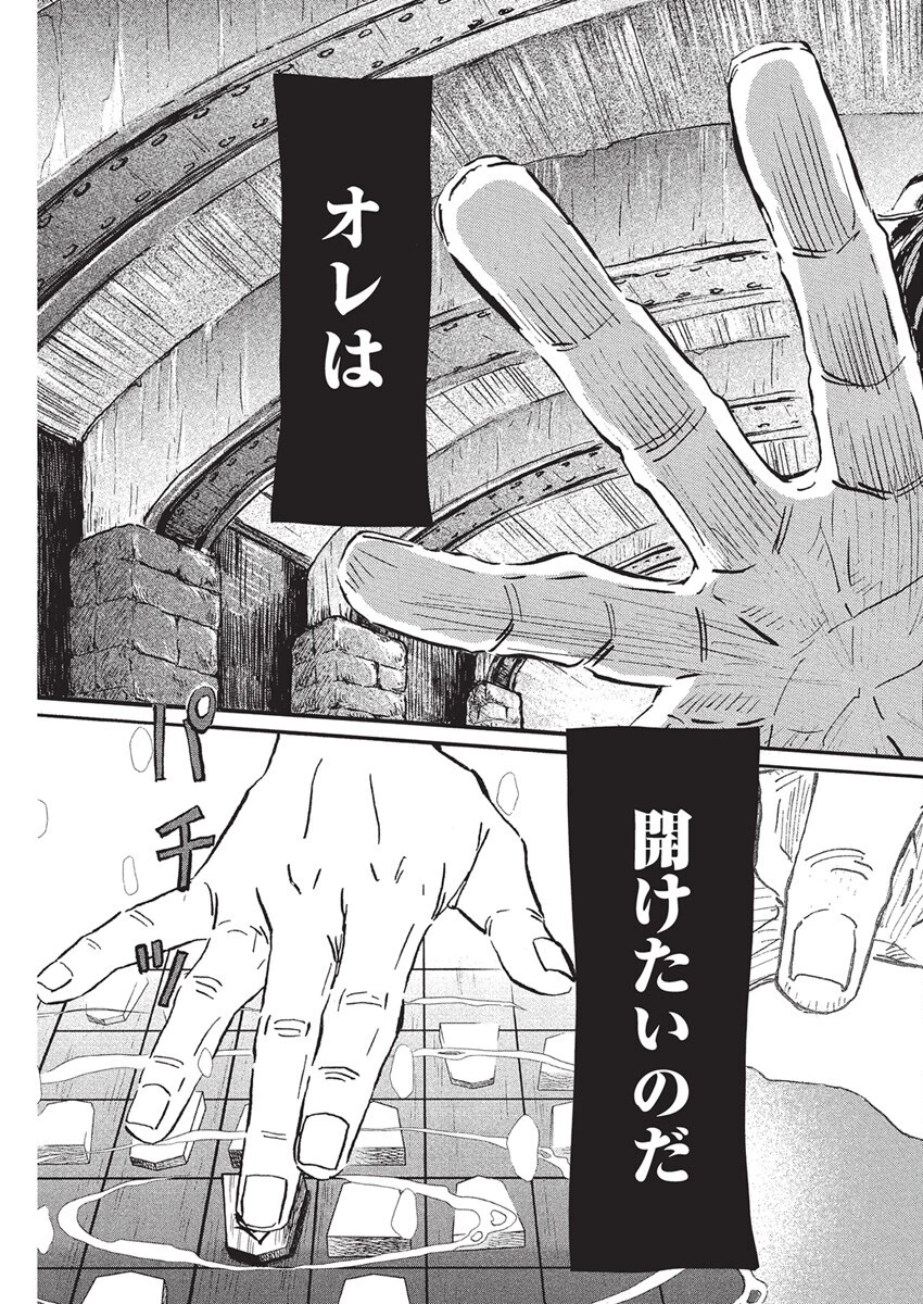 3月のライオン 第213話 - 13