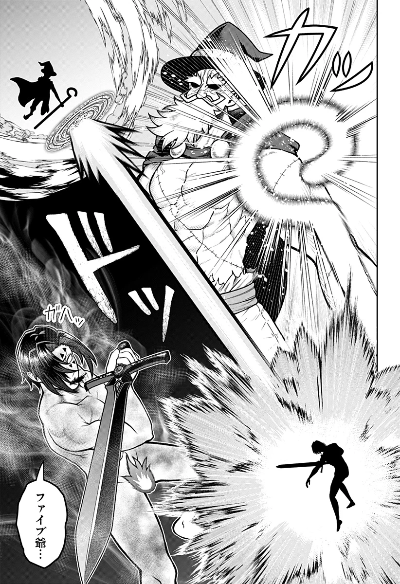 冒険に行く服がない! 第32話 - 7