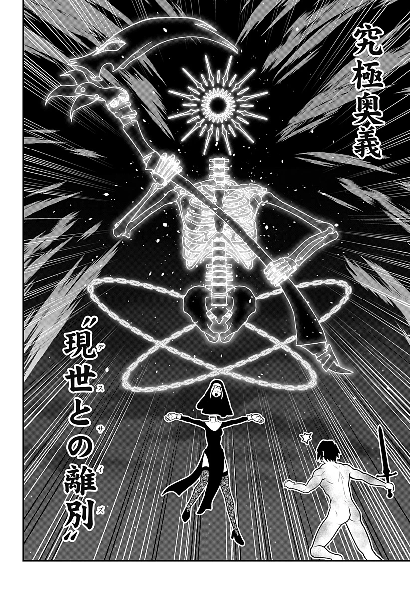 冒険に行く服がない! 第32話 - 10