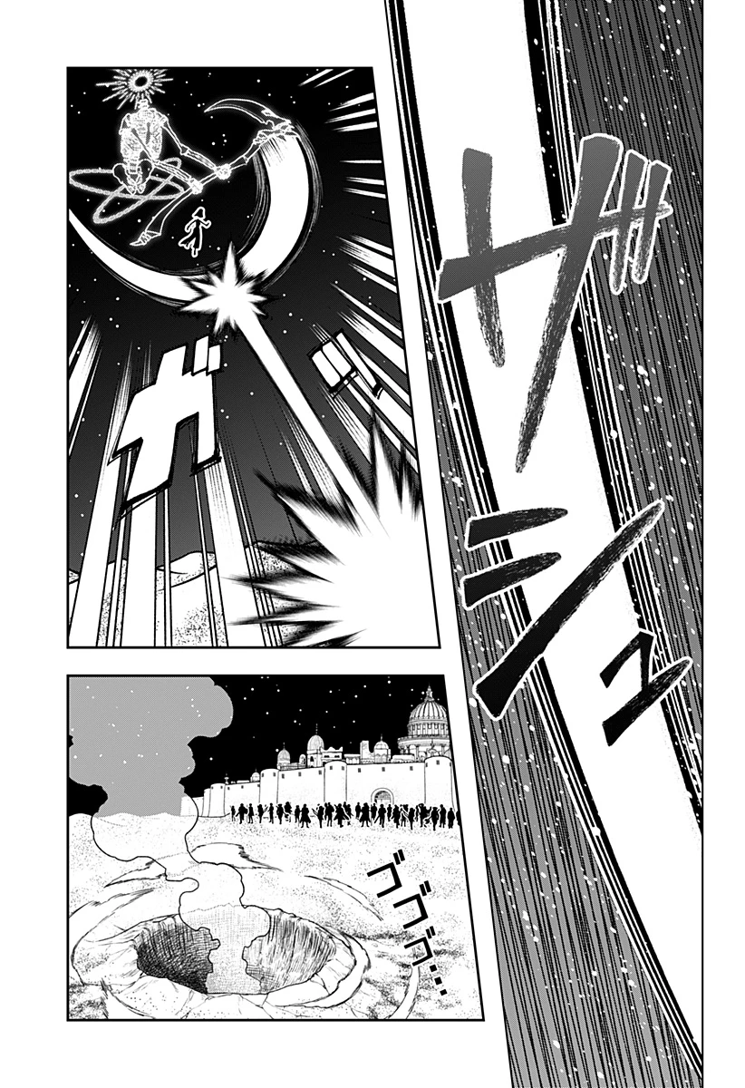 冒険に行く服がない! 第32話 - 11