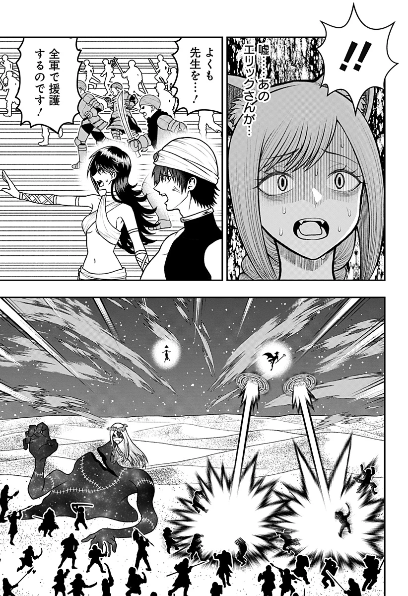 冒険に行く服がない! 第32話 - 13