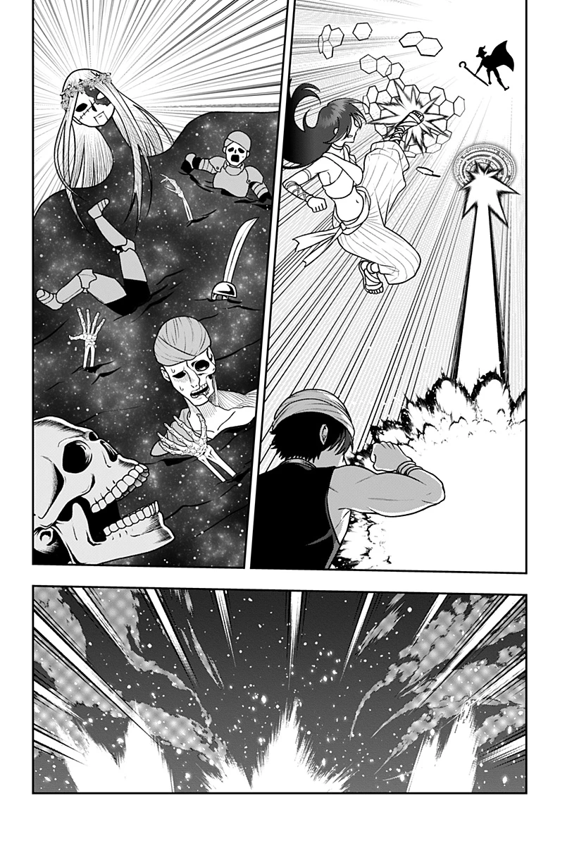 冒険に行く服がない! 第32話 - 14