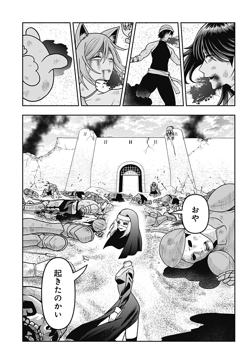 冒険に行く服がない! 第32話 - 19