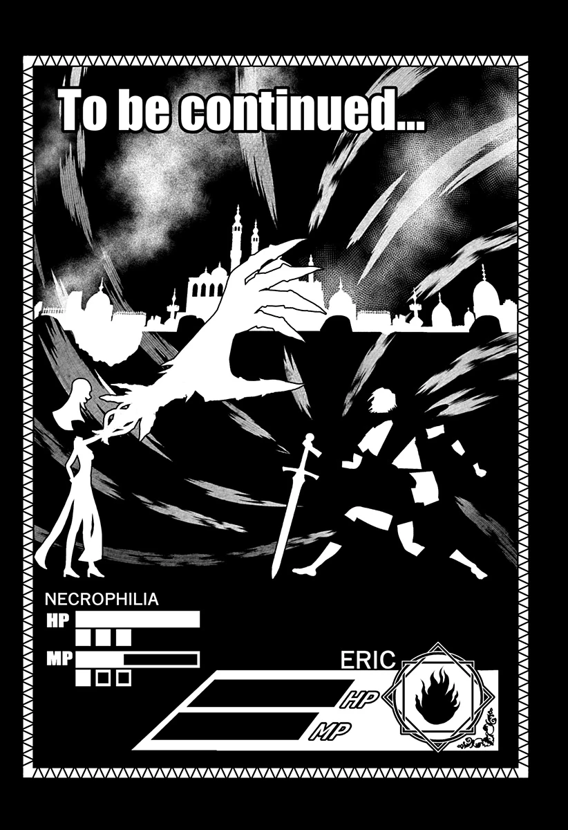 冒険に行く服がない! 第32話 - 22