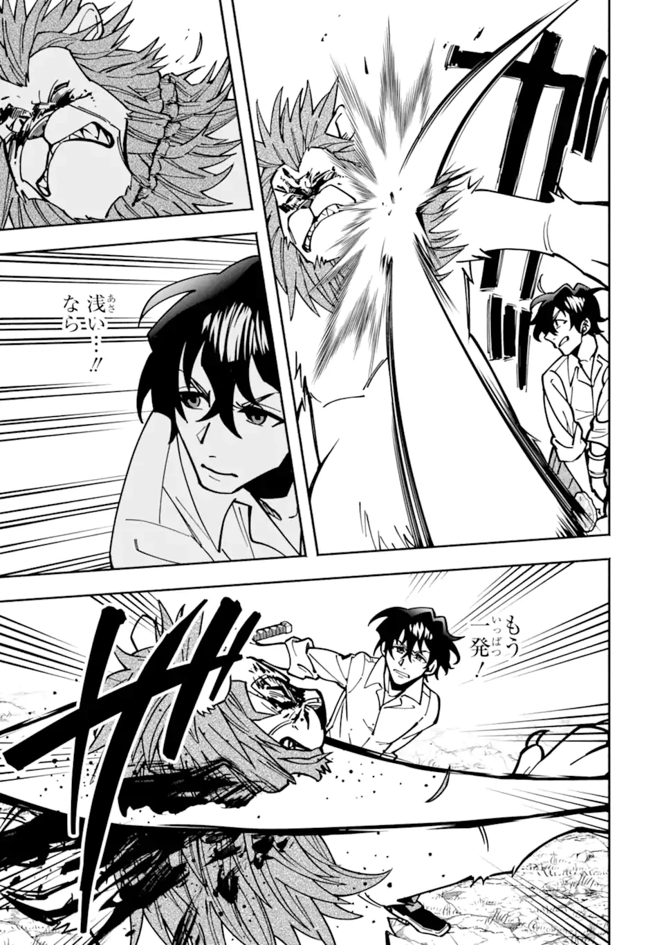 最強ランキングがある異世界に生徒たちと集団転移した高校教師の俺、モブから剣聖へと成り上がる 第16.1話 - 5