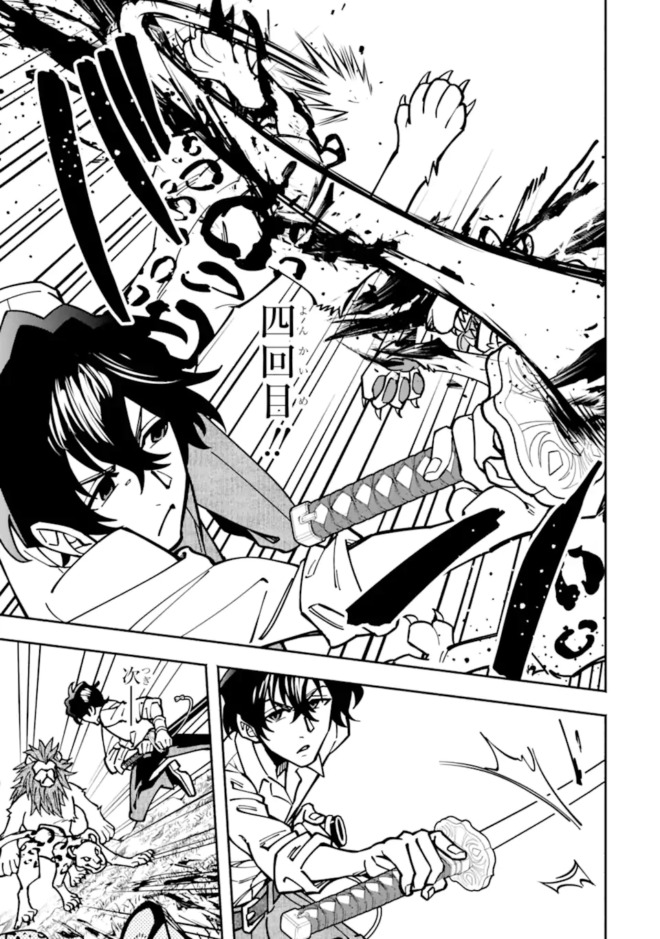 最強ランキングがある異世界に生徒たちと集団転移した高校教師の俺、モブから剣聖へと成り上がる 第16.1話 - 7