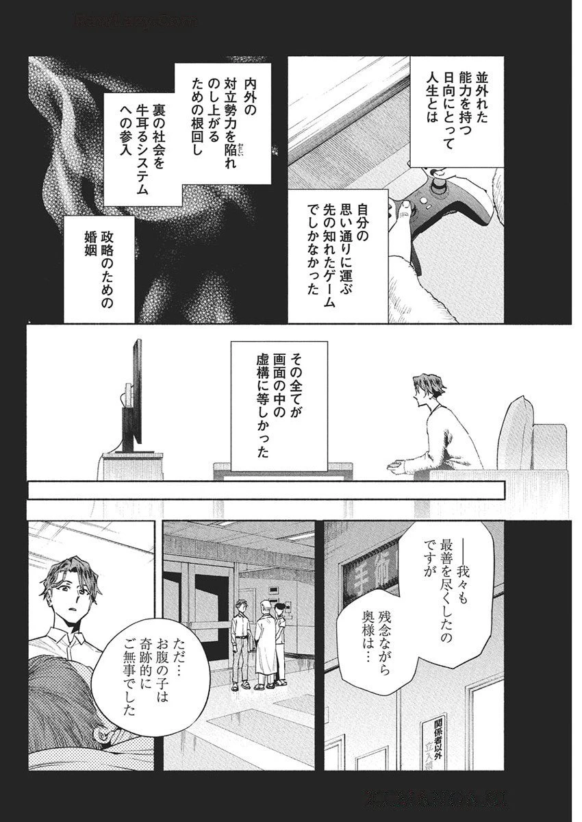 アウトレイジョウ 第36話 - 2