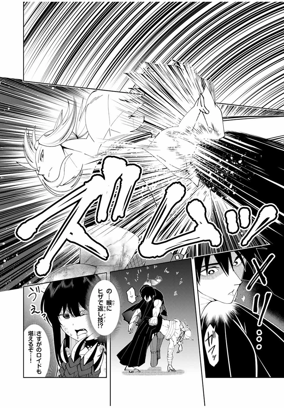 勇者と呼ばれた後に　―そして無双男は家族を創る― 第70話 - 4