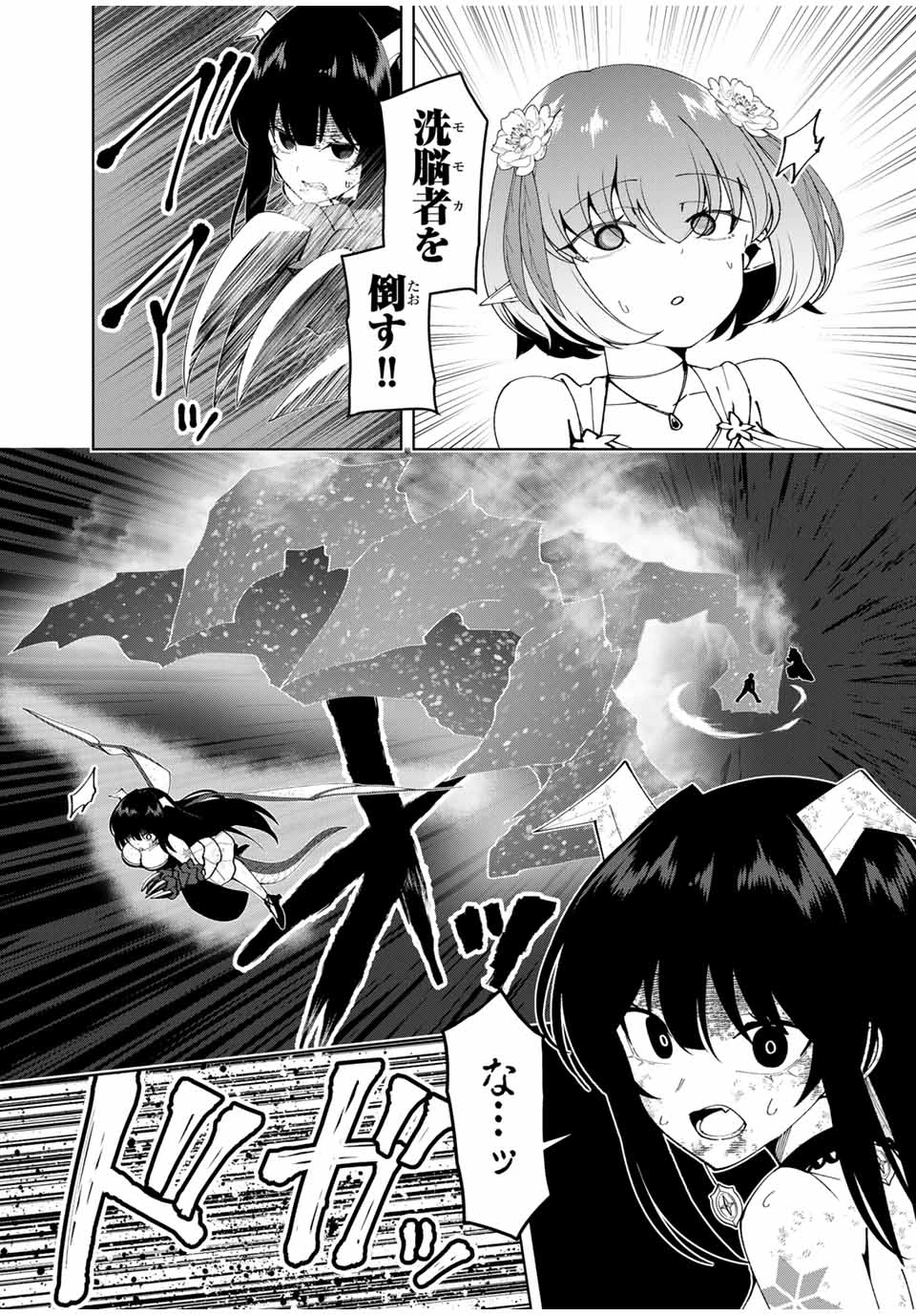 勇者と呼ばれた後に　―そして無双男は家族を創る― 第70話 - 7