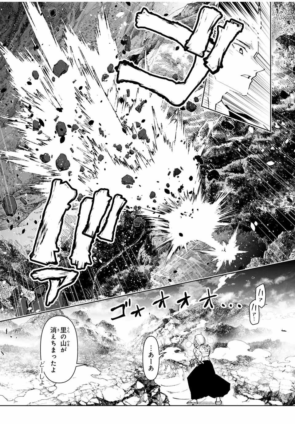 勇者と呼ばれた後に　―そして無双男は家族を創る― 第70話 - 13