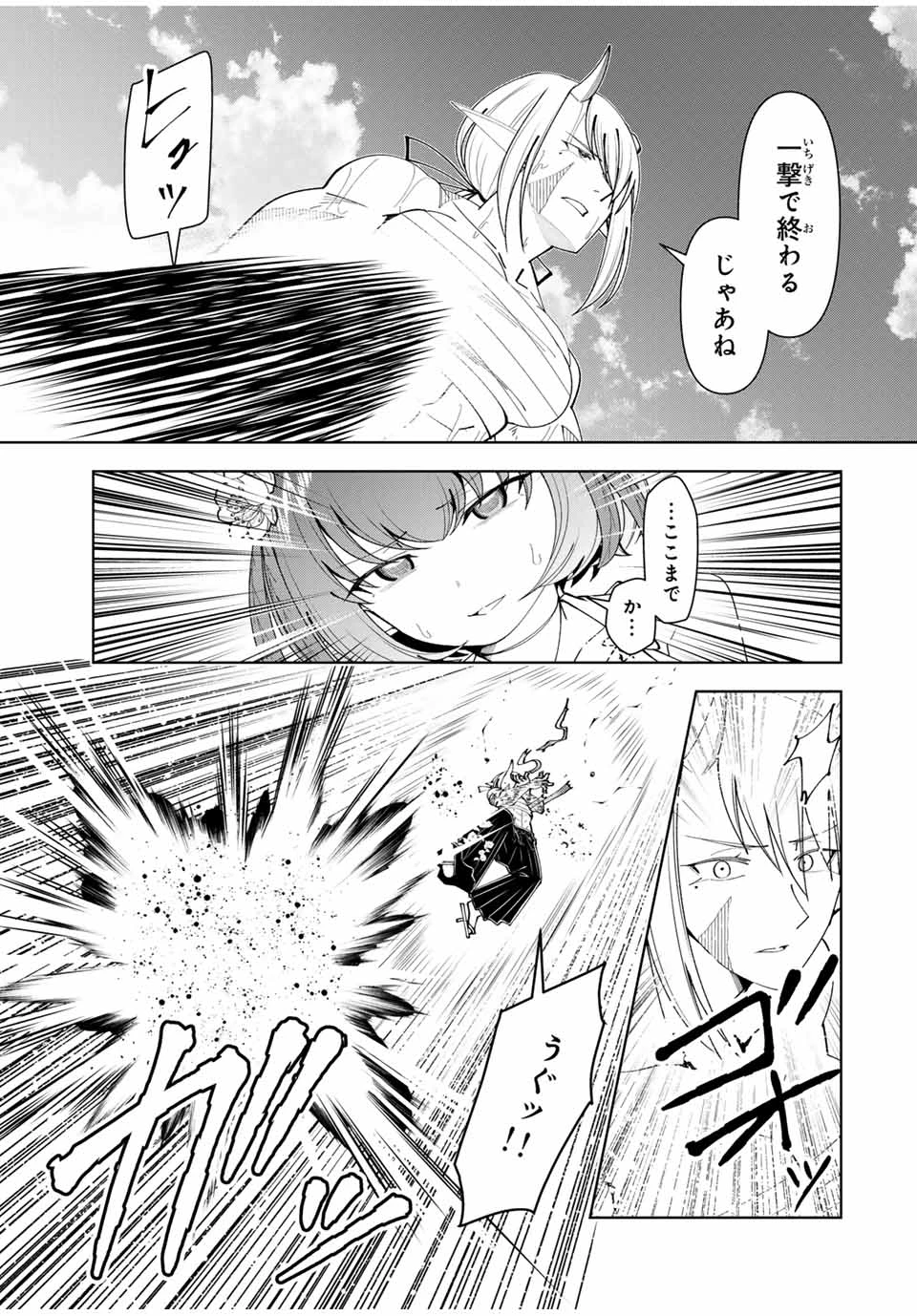 勇者と呼ばれた後に　―そして無双男は家族を創る― 第70話 - 15