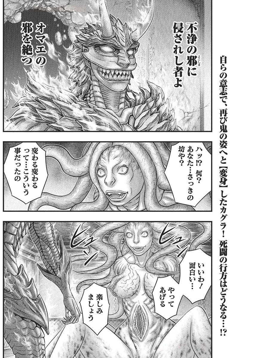 D.ダイバー 第35話 - 2