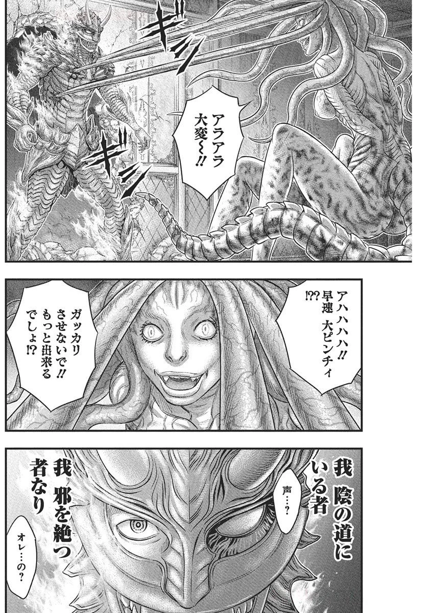 D.ダイバー 第35話 - 4