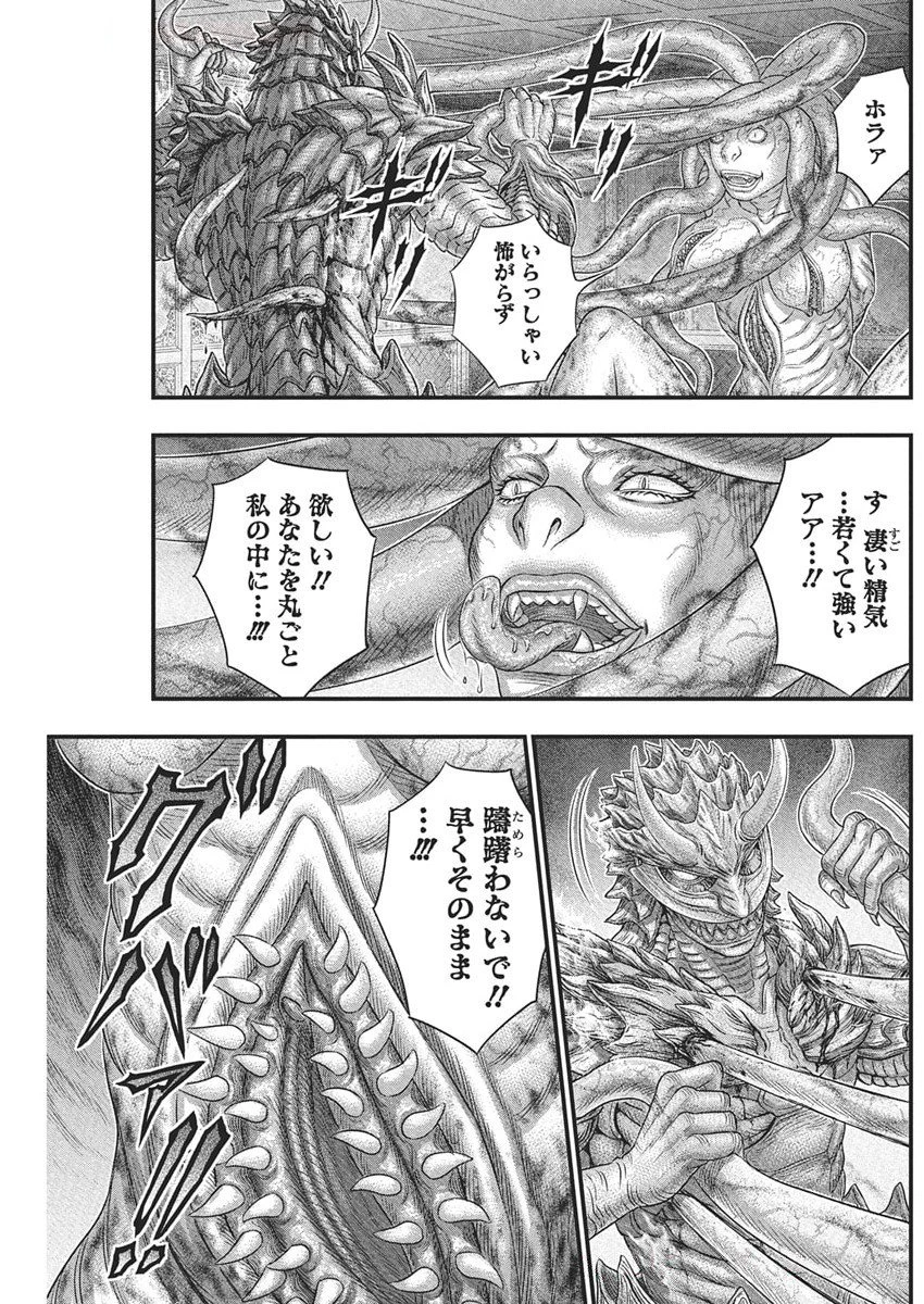D.ダイバー 第35話 - 5
