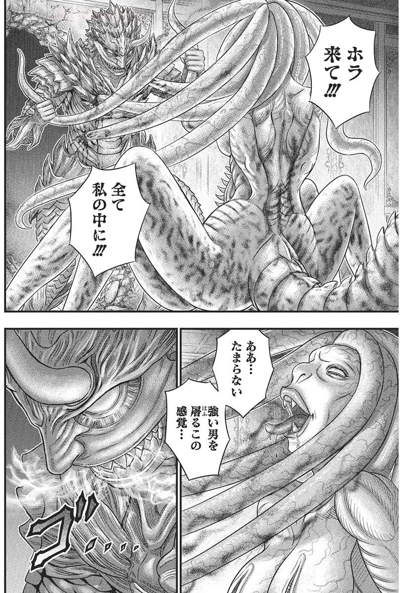 D.ダイバー 第35話 - 6