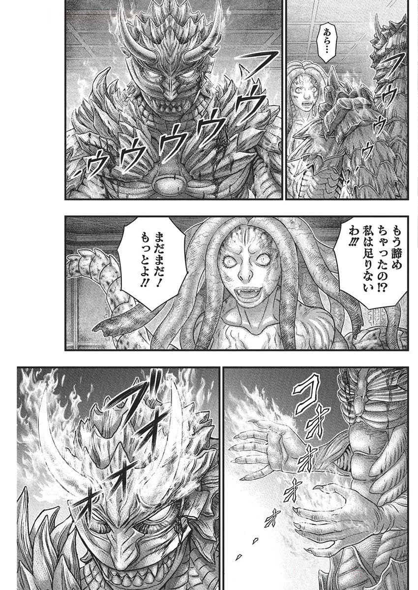 D.ダイバー 第35話 - 11