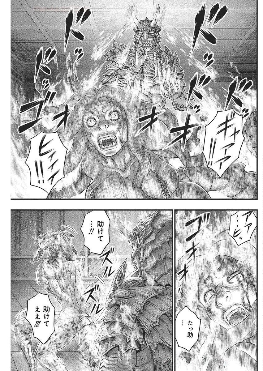 D.ダイバー 第35話 - 13