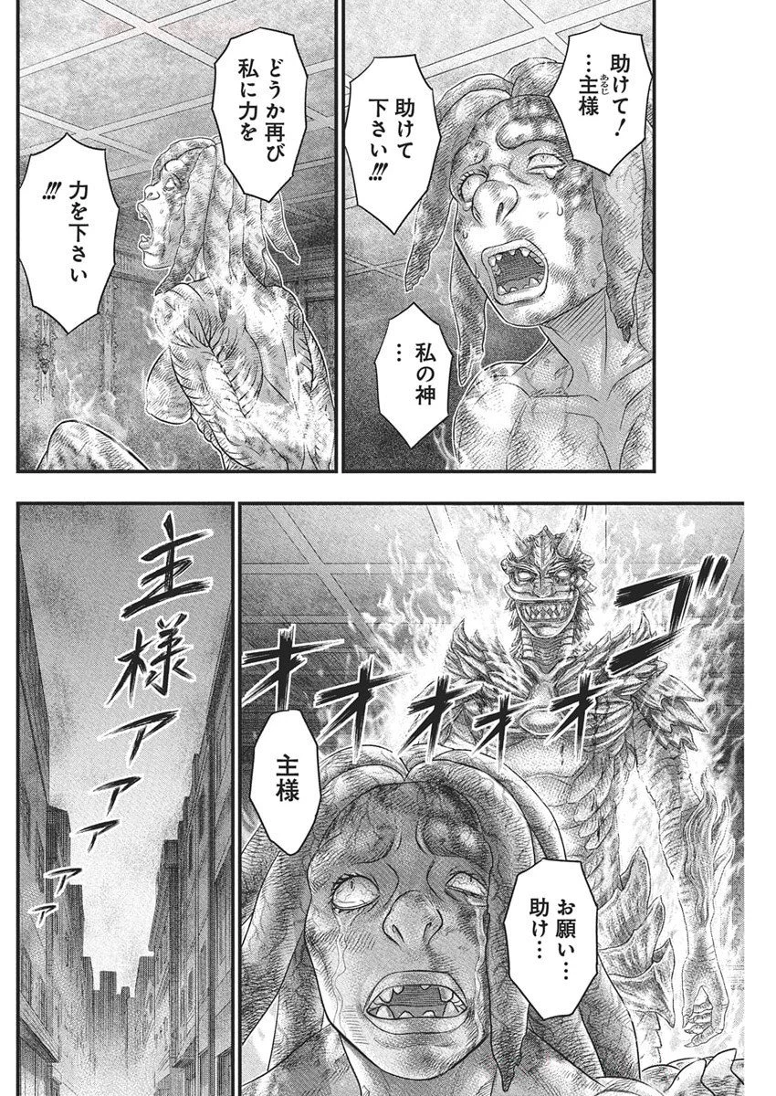 D.ダイバー 第35話 - 14