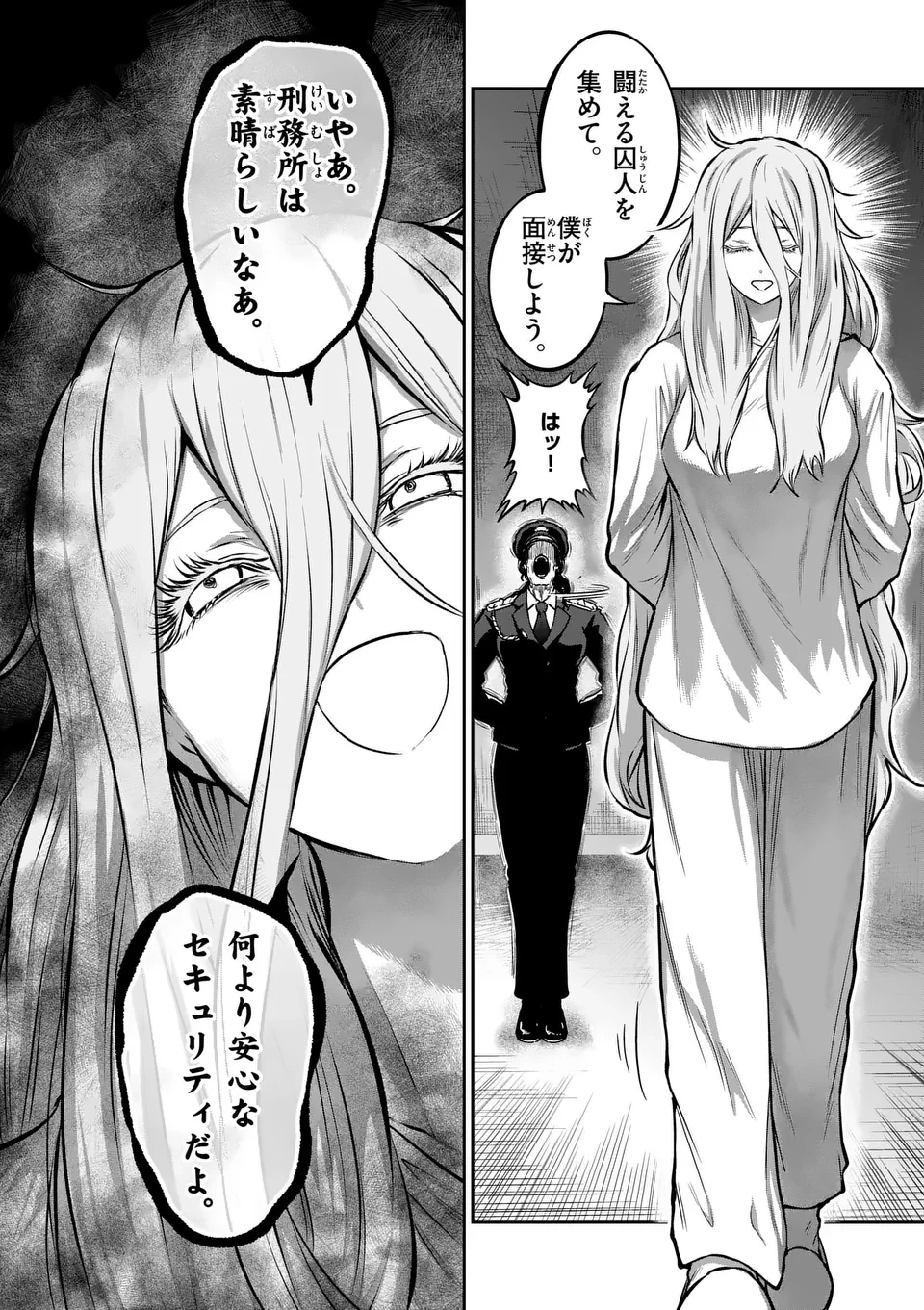 一勝千金 第49話 - 10