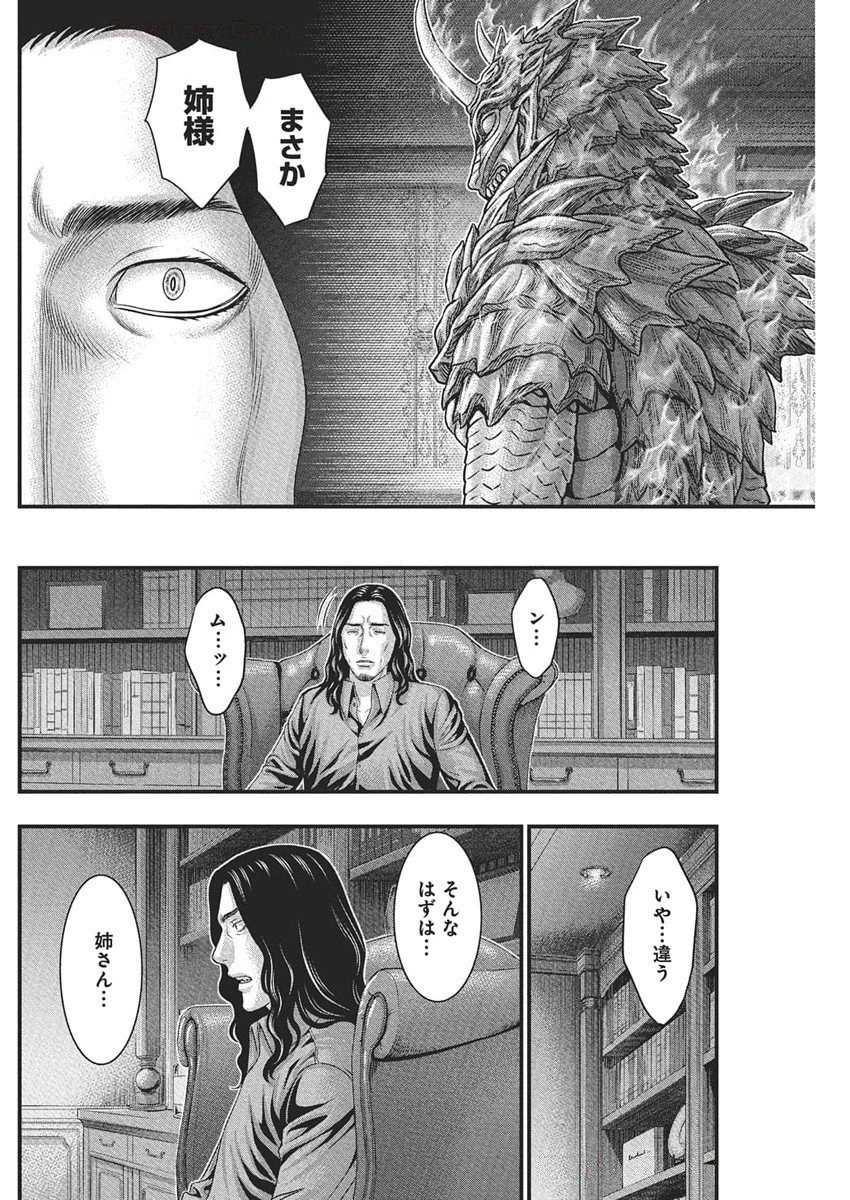 D.ダイバー 第35話 - 16