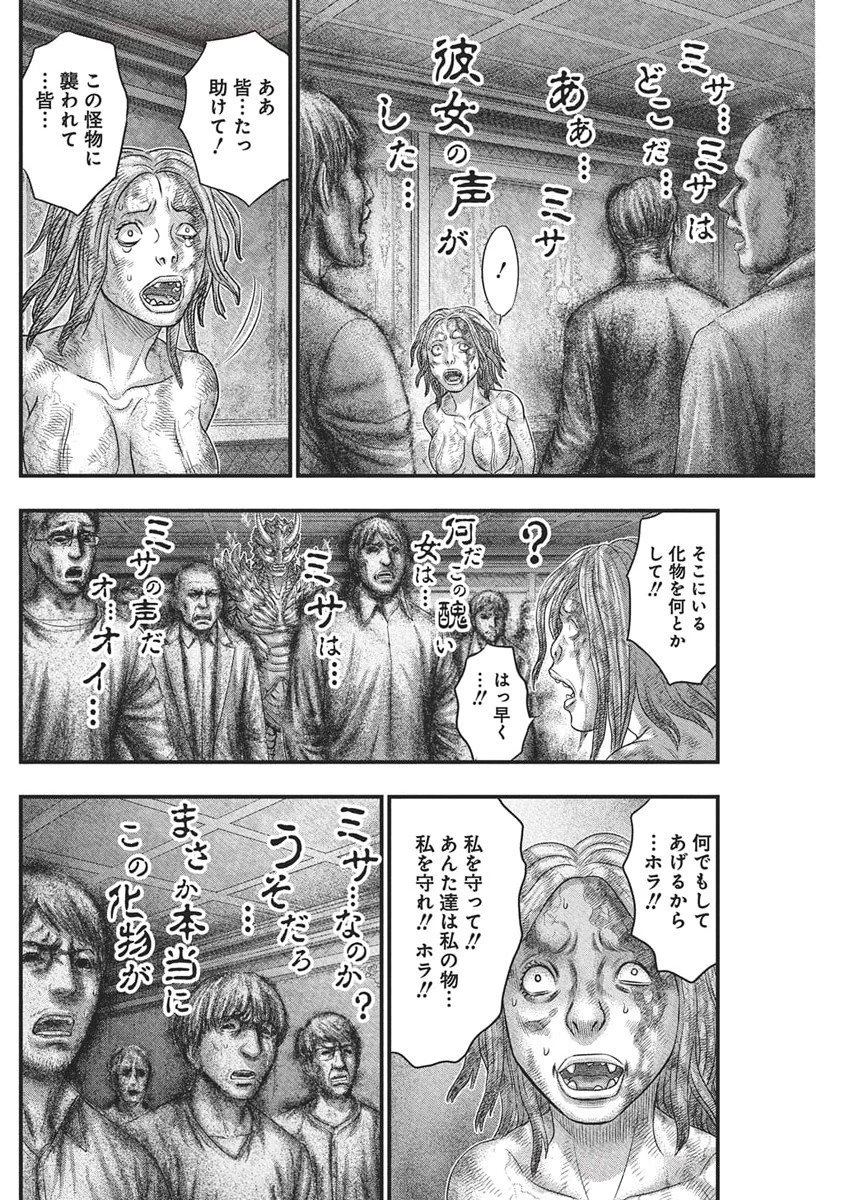 D.ダイバー 第35話 - 18