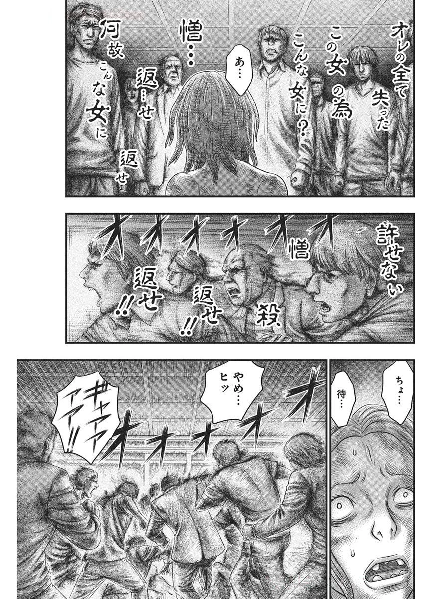 D.ダイバー 第35話 - 19