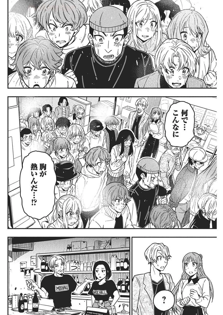 ロックは淑女の嗜みでして 第52話 - 2