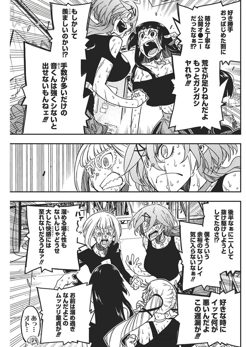 ロックは淑女の嗜みでして 第52話 - 11